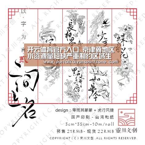 开云体育官方入口_京津冀地区水资源量短缺严重制约区域生态安全(图2) 开云体育官方入口