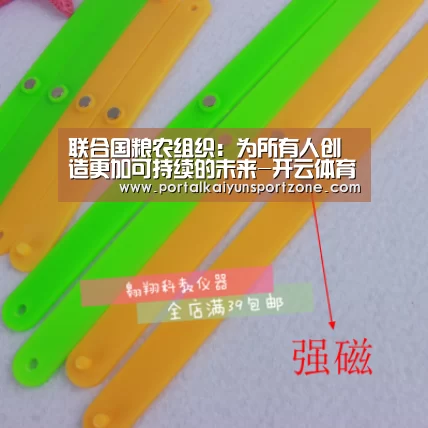 联合国粮农组织:为所有人创造更加可持续的未来-开云体育直播(图1) 开云体育直播
