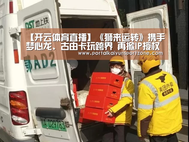 开云体育官方入口