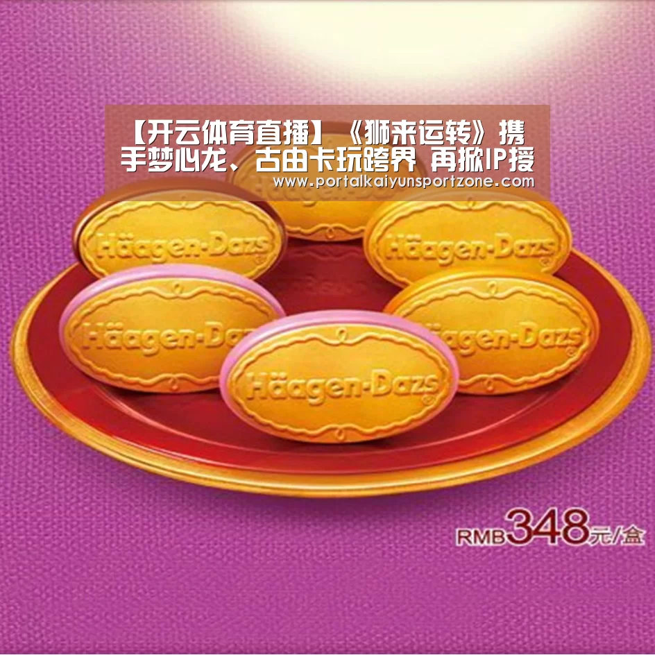 开云赛事