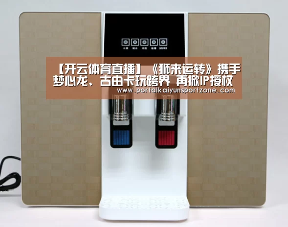 开云体育官方入口