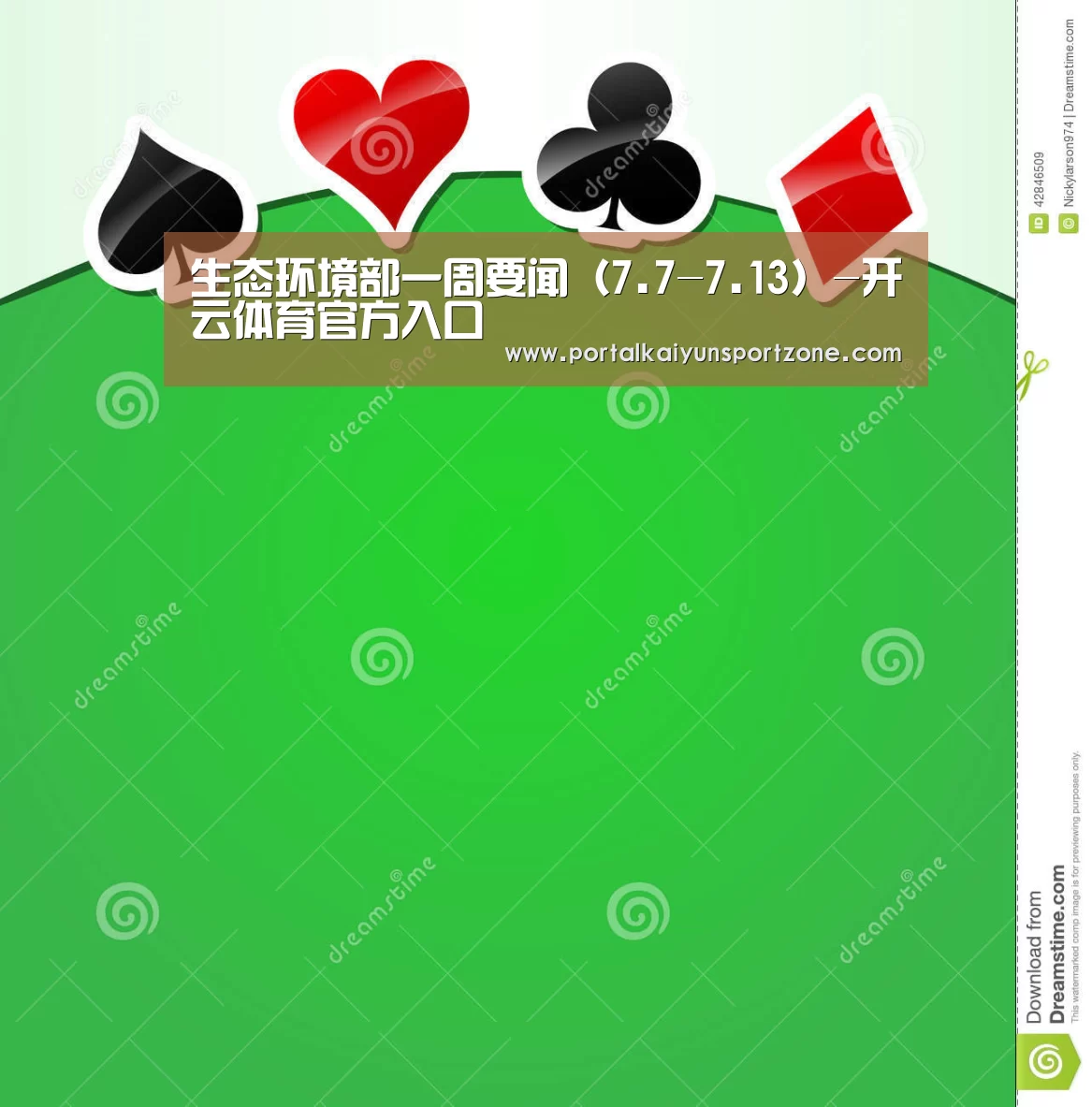 开云赛事